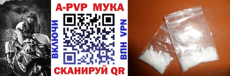 Купить закладку Кирсанов A-PVP  Конопля  МЕФ  ГАШ  Кокаин 