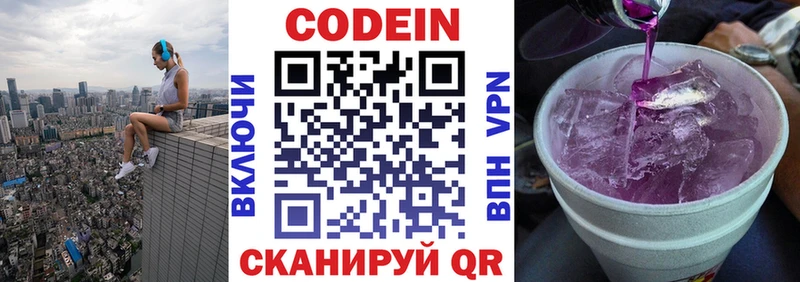 Кодеиновый сироп Lean напиток Lean (лин)  где продают наркотики  Кирсанов 