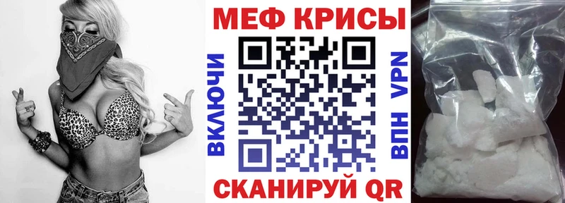 МЕФ мяу мяу  Кирсанов 