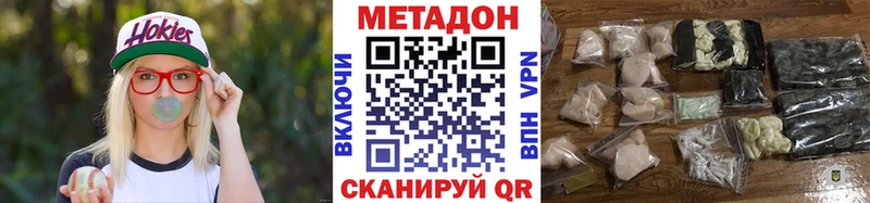 наркота  Кирсанов  МЕТАДОН мёд 