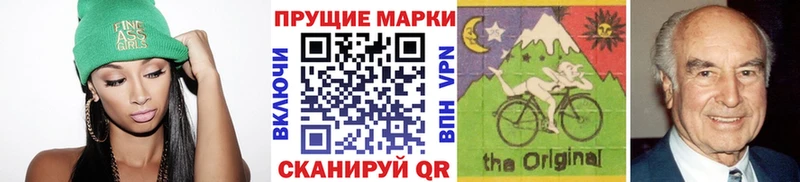 Марки NBOMe 1,8мг Кирсанов